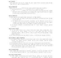 건물매매계약서(1) 건물매매계약서(1)